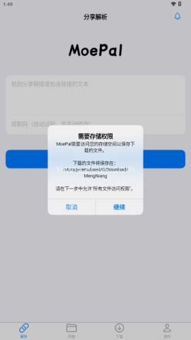 MoePal 第2张图