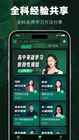 暴学