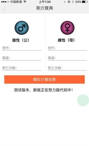 黑沙宝典 第2张图