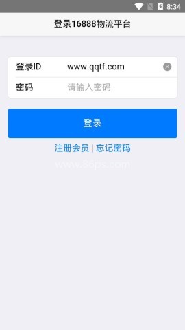 新泰通物流