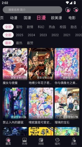 枫雪动漫 第2张图
