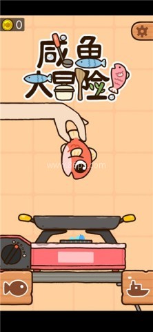 咸鱼大冒险