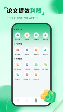 维普论文平台 第2张图