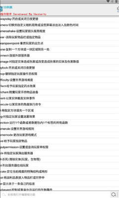 魔法命令