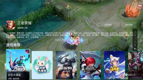 腾讯先锋云游戏平台
