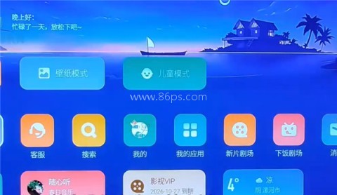 斑马百科电视版 第1张图