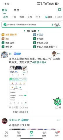 1774689415819547.jpg 青漫漫画免费阅读 第12张图