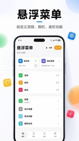 仿ios底部横条 仿ios底部横条