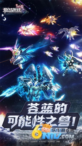 敢达决战免费版