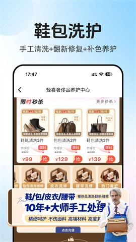 轻喜到家