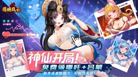 萌将风云官网版 第1张图