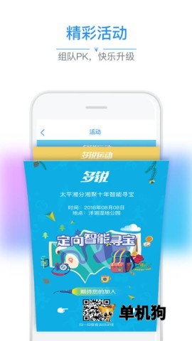 多锐体脂秤