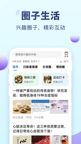 老来网人脸识别社保认证