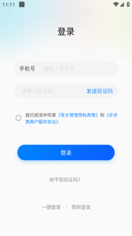 步步高家长端 步步高家长端