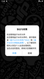盒子水印大师