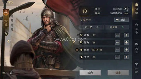 三国谋定天下畅玩版