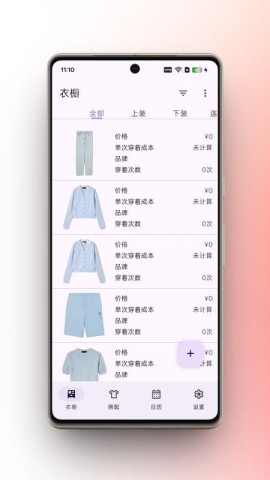 柠檬衣橱