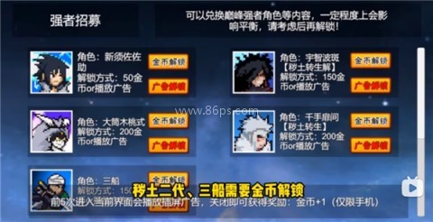 像素火影次世代三船 像素火影次世代三船
