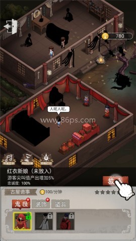 鬼怪乐园 第8张图