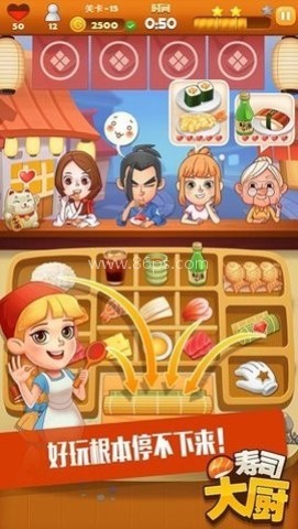 寿司大厨 寿司大厨 第1张图
