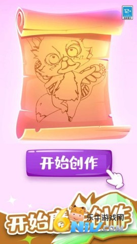 怪物合成器
