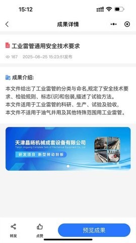 成果库 成果库