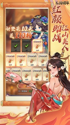 微信小游戏三国擒雄