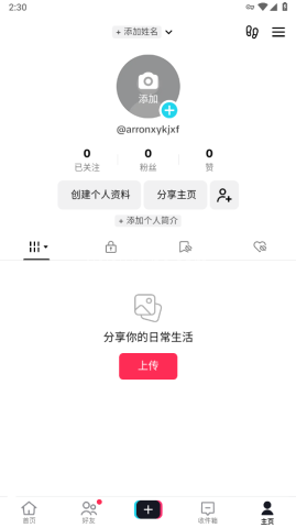 TikTok最新版本2024