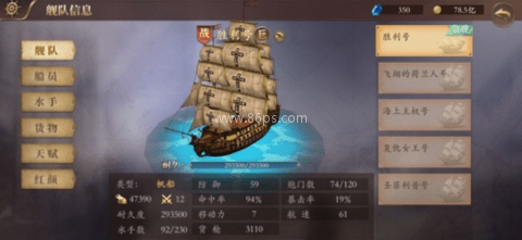 梦回大航海台服