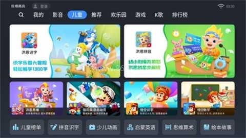 欢视应用商店老版本