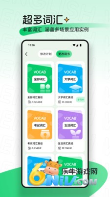 ucoo口语英语