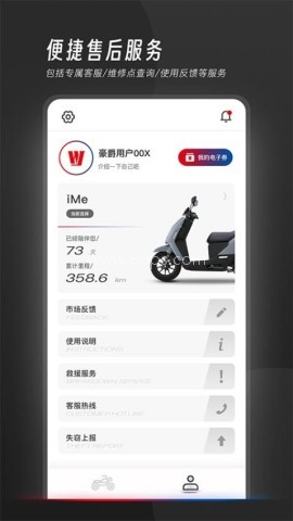 我的豪爵 我的豪爵