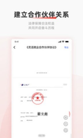 云账户app