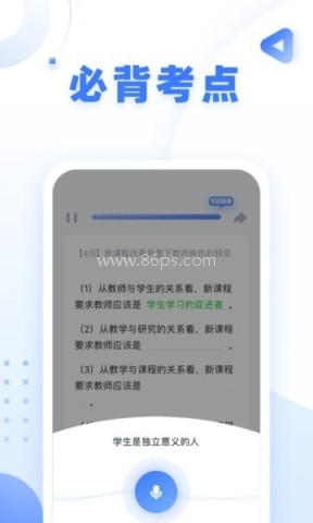 粉笔教师旧版本 粉笔教师旧版本