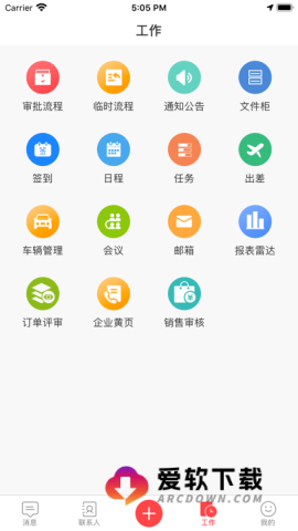 新钢办公