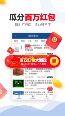 指间看点