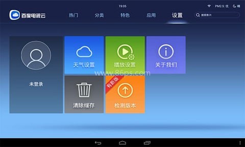 百度电视云 第1张图