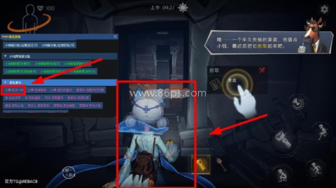 小熊猫多队版 第6张图
