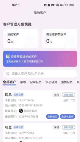 订番番包厢预订