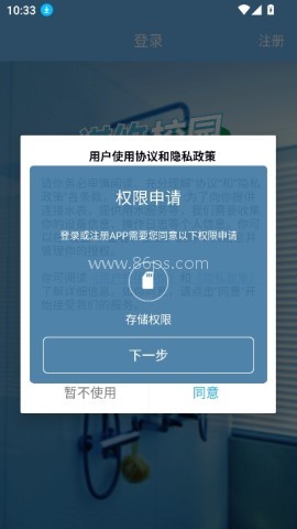 祺攸校园