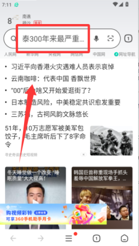360火车票抢票王 第2张图
