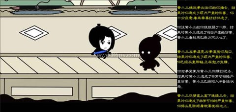 武林尘缘 第2张图