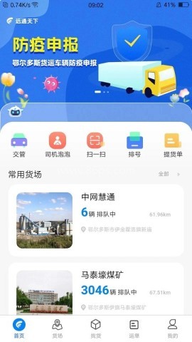 远通天下排队 第2张图