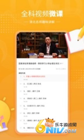 鲤鱼辅导