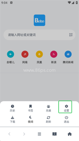 BOBO浏览器海外版 第2张图