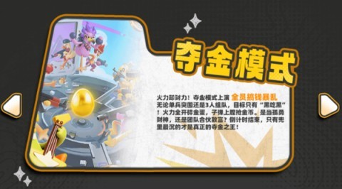 嘎嘎射击 第6张图