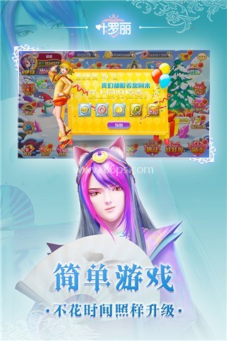 叶罗丽彩妆公主3.5.9