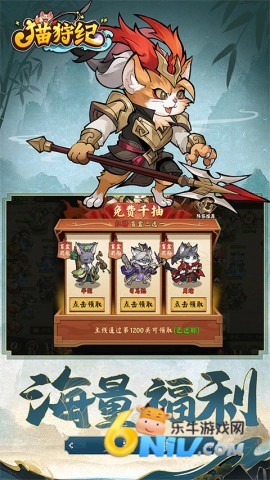 猫狩纪官网手机版
