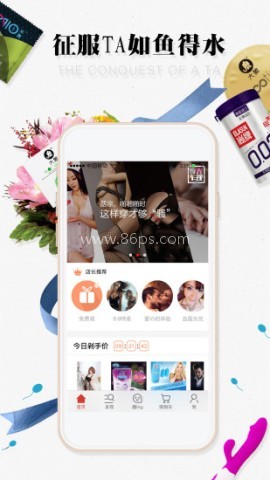 情趣用品商店 第2张图