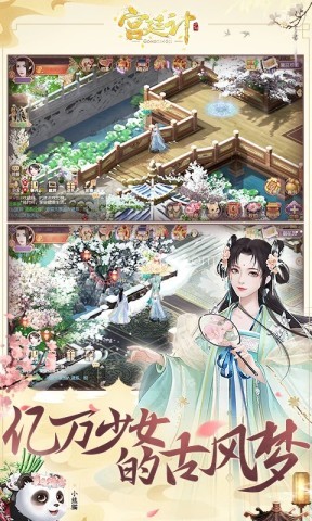 宫廷计vivo版